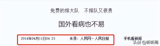 在国外看病等6个月，来中国几小时搞定？加拿大男子体验中国速度