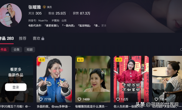 42岁艳星嫁山东小伙近况：大量私照曝光，官宣已怀孕，成人生赢家