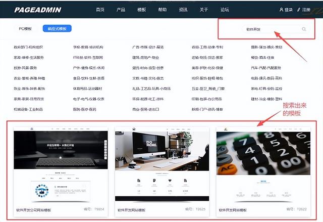 如何创建一个软件开发网站？