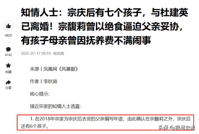 大瓜！宗家海外资产大曝光，美国买1.8亿豪宅，宗馥莉为亲妈铺路