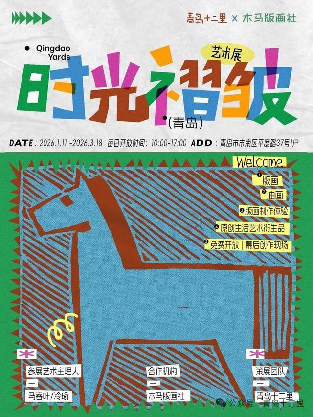 上街里嗨玩指南！精彩活动一键解锁