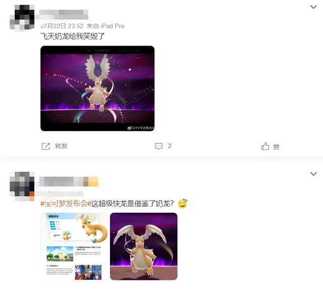众口难调，宝可梦新作撞脸奶龙，国内狂喜海外却在狂喷
