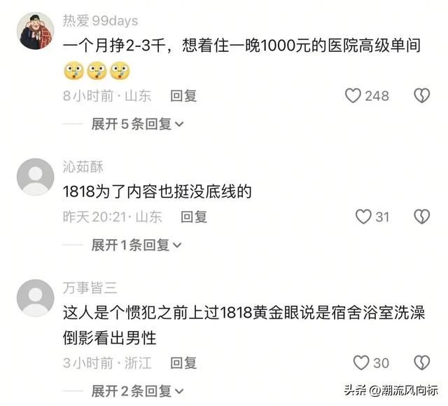 女子摔倒得知商场愿意承担责任后，将40一晚病房升级成了1000一晚