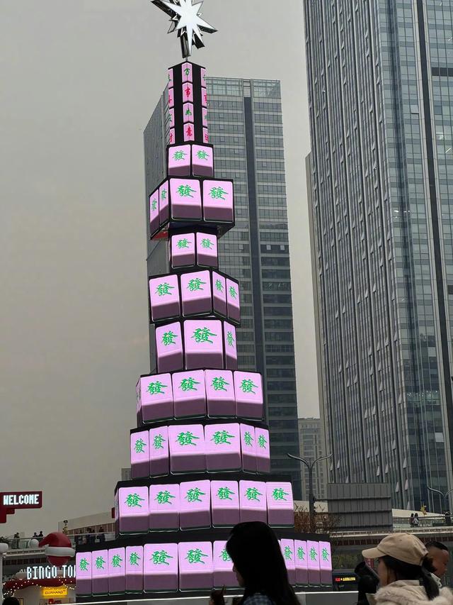 四川人的圣诞树果然还是太超前了 ​