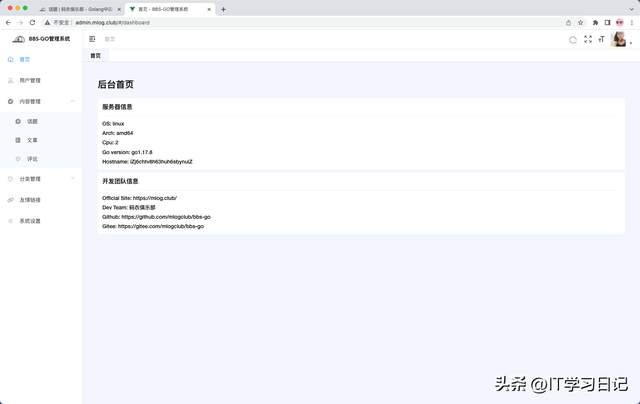 小白亲测！三分钟快速搭建个人社区论坛网站
