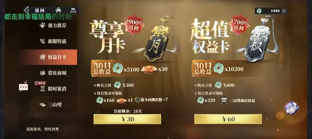 《三国志幻想大陆：枭之歌》新手保姆攻略—傲晨云手机带你进三国