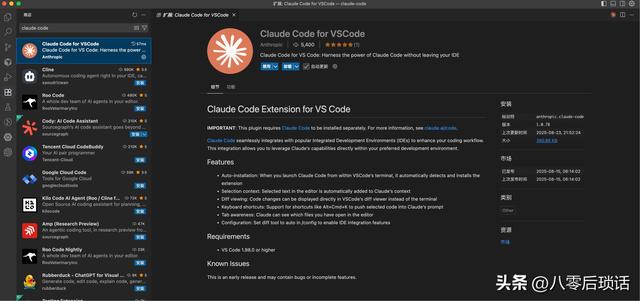 干货：Claude Code通关秘籍，国内免费使用