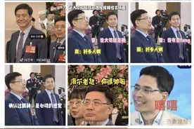 山东顶流天团上新！海尔总裁周云杰两会表情包出圈，网友：周总出道我打投！图片