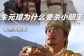不听刘伯温的话去救小明王，又过三个月才去救侄子，朱元璋想干嘛图片