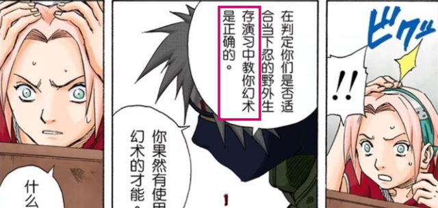 火影忍者，小樱继承了纲手的全部忍术，为何她始终比不上纲手？