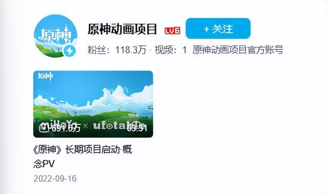 等了这么久的原神动画，终于定档了！