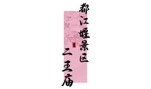 今年都江堰的紫薇，我追定了🤜