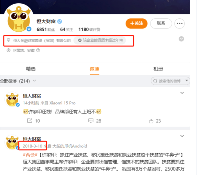 被曝藏身美国4个月	，恒大前总裁再迎坏消息，许家印最后希望破灭