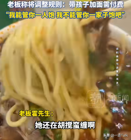 7口人续面后续：警方介入，店家坚决不和解，女子全家大型社死！