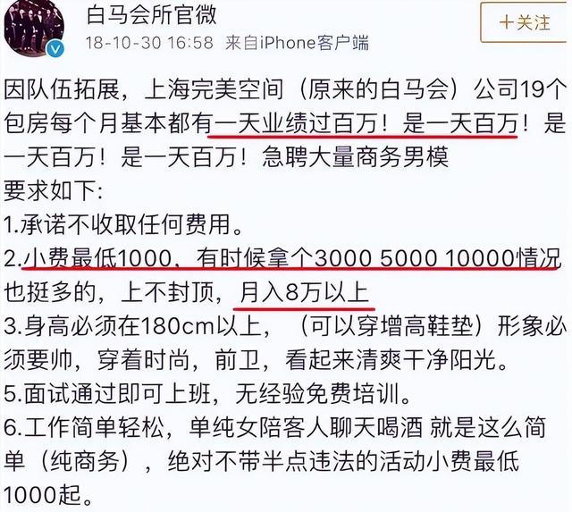 奢靡淫逸的白马会所：性交易泛滥，让富婆挥金如土，最终一夜覆灭