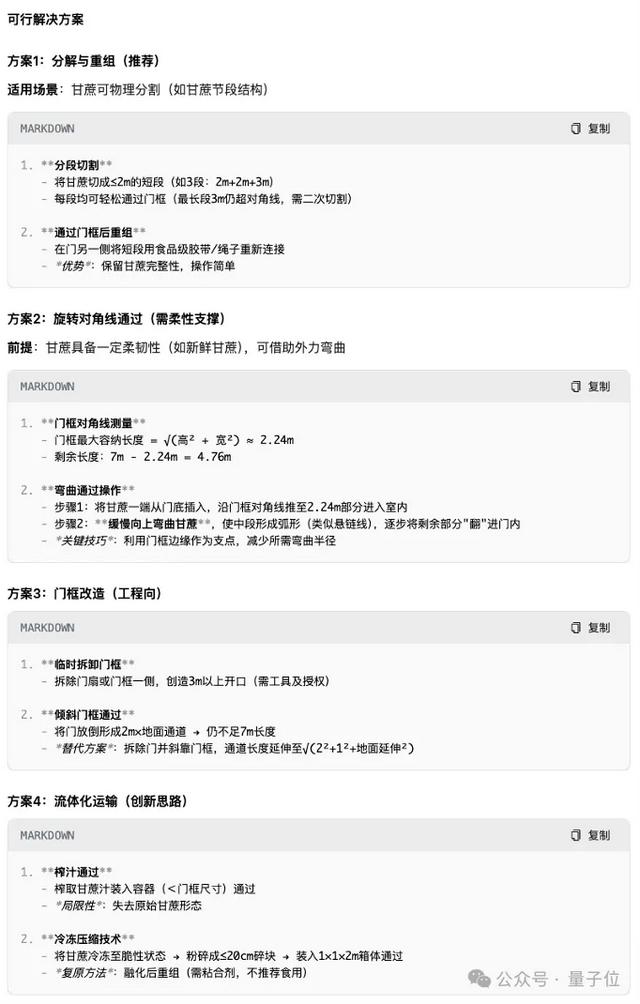 更高智商更快思考！蚂蚁开源最新万亿语言模型，多项复杂推理SOTA