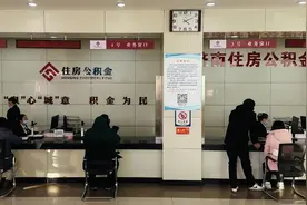 首付降了额度涨了，济南住房公积金“新政”初显成效图片