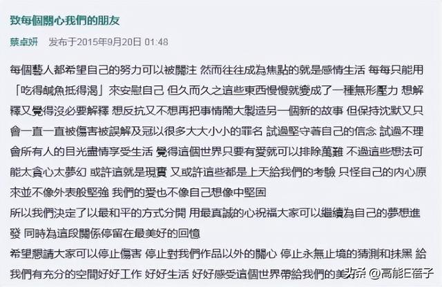 压力给到井柏然刘雯