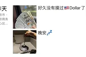 易建联事件“女主”晒到手的1500美金和价值25800元的LV音响图片