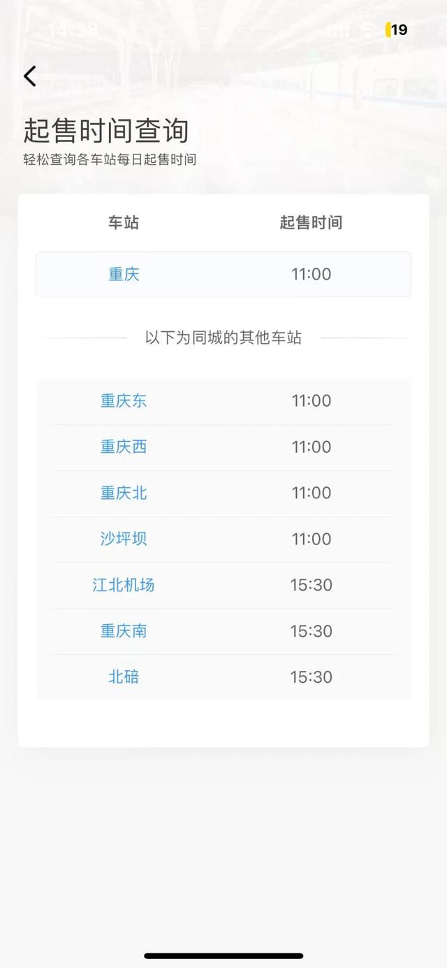 准备抢十一高铁票!最快5.5小时直达海边!