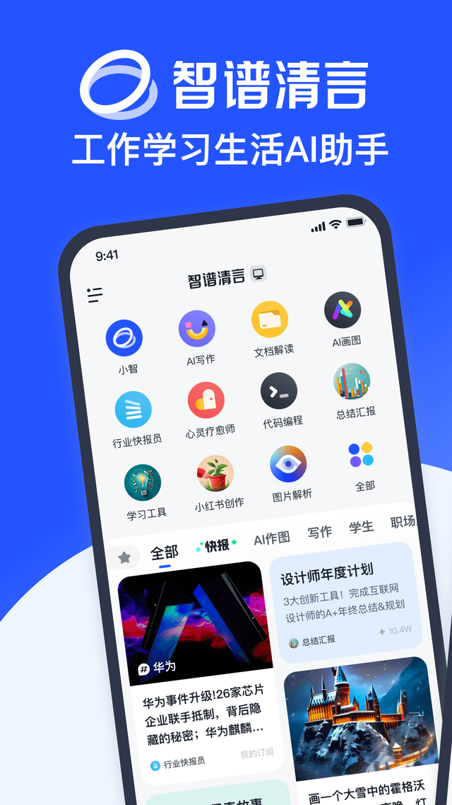 全球大模型第一股来了！智谱511亿市值，到底是不是泡沫？