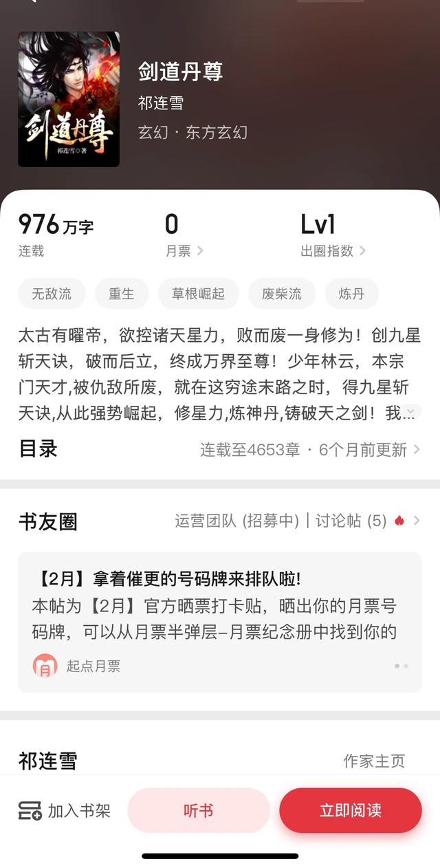 十本剑道网文精品,一剑寒光五十州,剑外飞仙谁称尊,书荒可宰