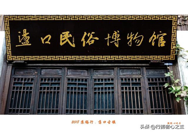 江南古镇行游影记（96）—无锡荡口古镇（六）