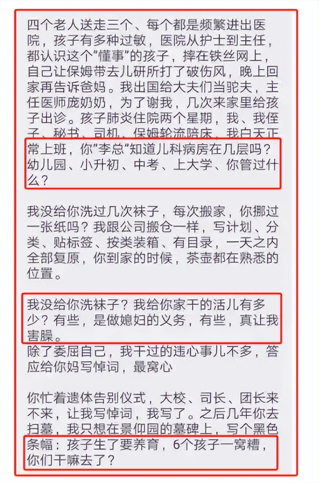 俞渝也没想到，刚离婚2年，李国庆就娶了他40年前的“白月光”