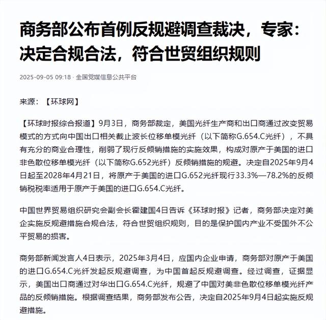 特朗普怕啥来啥，九三阅兵后，中国商务部深夜发布公告，对美出手