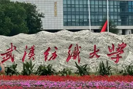 武汉纺织大学怎么样？在校生掏心窝子说说大实话！图片