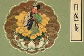 连环画《白莲花》人民美术出版社图片