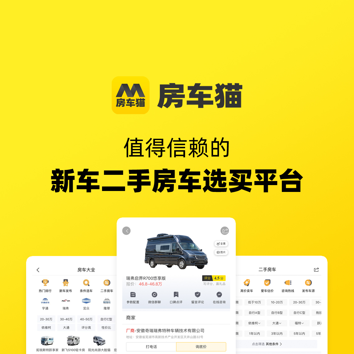 房车网 房车网