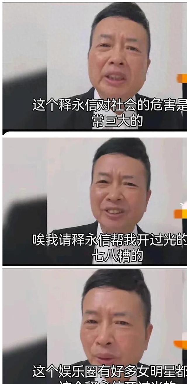 女星们的 “开光” 黑料炸锅：除了李湘之外，一波女星也被拖下水