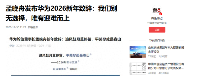 官媒发文，53岁孟晚舟再破天花板，让任正非和整个商界刮目相看