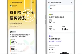 OPPO手机运动健康如此神奇：计步如何开启图片