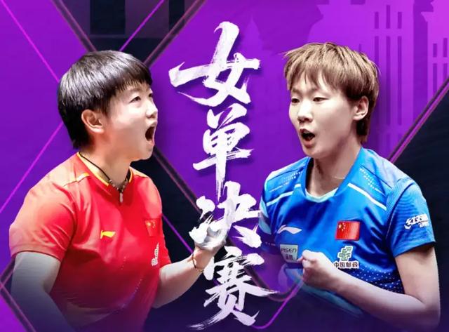 王曼昱击败孙颖莎夺冠！没想到师哥张继科这样评价她，大家认同吗