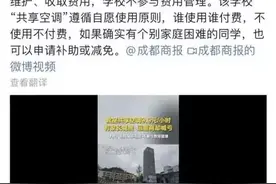 新学期开始，学校各种奇葩收费，确实伤了家长和孩子的心！图片