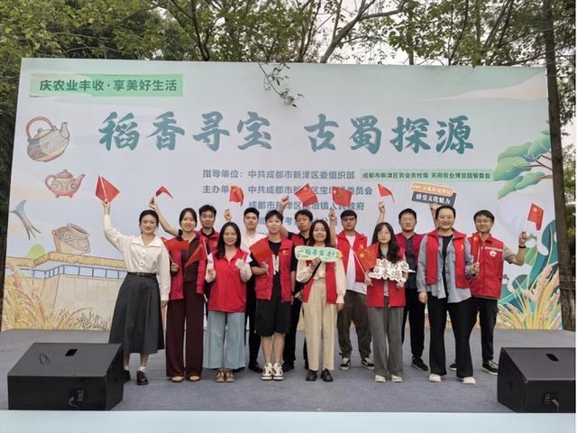 稻香寻宝·古蜀探源——新津区宝墩文化体验日活动圆满举行