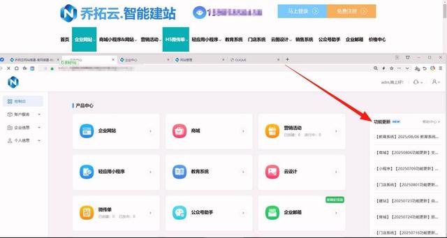 支持小程序生成！2025中小企业建站平台推荐，多渠道引流