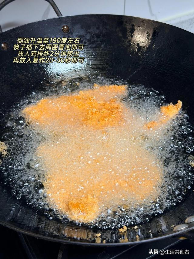 被鸡排哥刷屏！这炸鸡排配方一学就会，外酥里嫩满口香