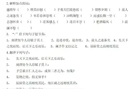 部编九年级（初三）语文上册：第三单元精编同步练习+答案图片