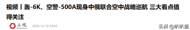 琉球不属于日本！中俄军队包围琉球，韩国紧急避险，高市怕啥来啥