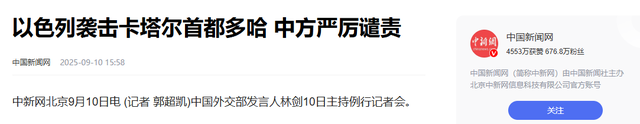 卡塔尔反击开始！美以很痛，伊朗、卡塔尔、沙特等历史性站在一起