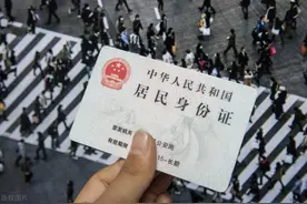 身份证复印记得放硬币！警察传授防信息泄露3大神操作图片