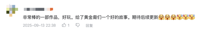 崩铁二创大佬真把《黄金大饭店》做成游戏了？奇美拉组团沙威玛