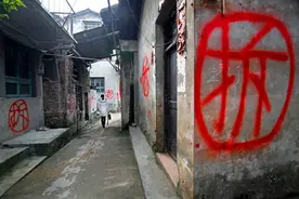 中央定调！拆迁潮终究还是来了？这4类房子或将纳入拆迁图片