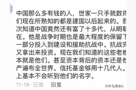 为什么世家子弟不常见，网友：不得不服图片