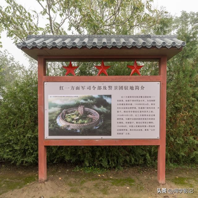 自驾•重走长征路 39陇西 通渭 会宁