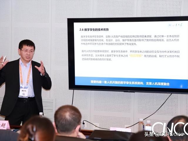 CNCC 2025“首届数字孪生技术-智能时代数字孪生的机遇与挑战”