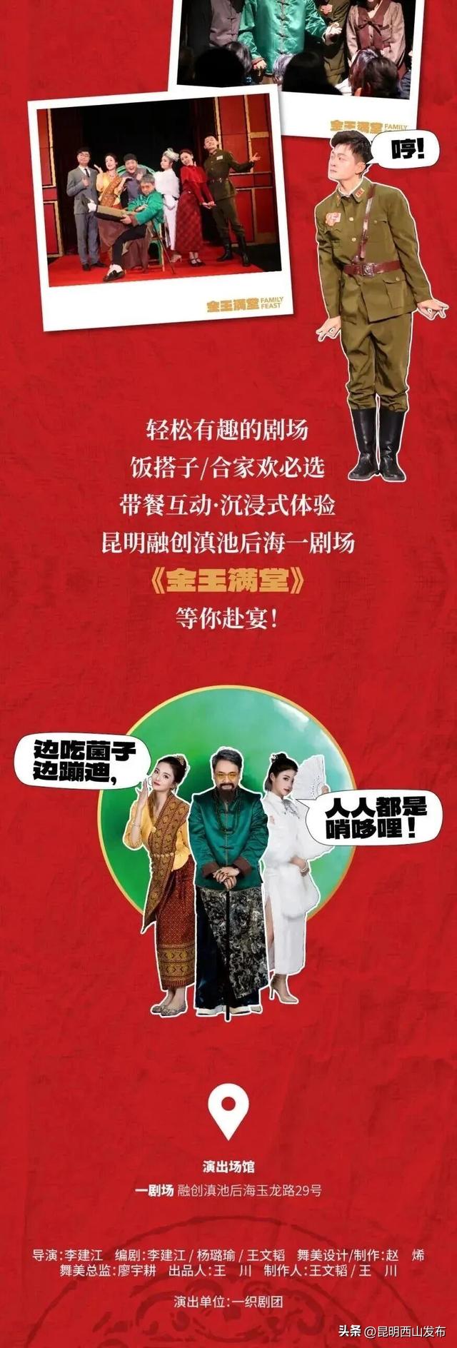 别猜了！昆明潮人的周末朋友圈，都被西山区承包了！